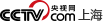 上海頻道